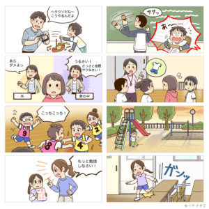 みんなの怒りスイッチをさがせ!/合同出版