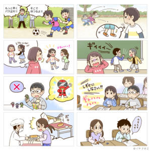 みんなの怒りスイッチをさがせ!/合同出版